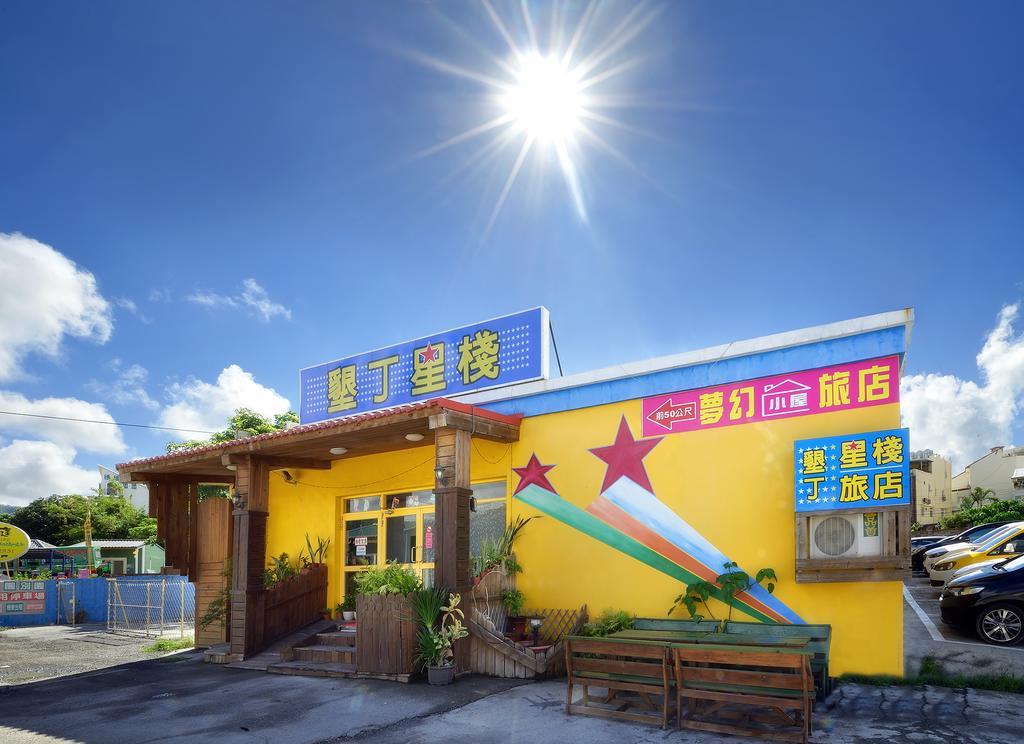 スター イン 888 墾丁 エクステリア 写真